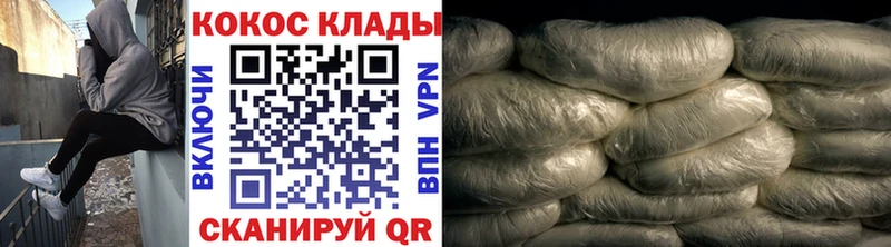 наркошоп Аркадак Cocaine 97%