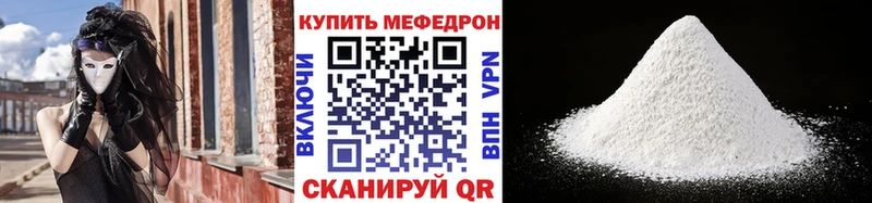 Меф мука Аркадак