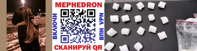 Мефедрон VHQ  что такое наркотик  Аркадак 